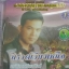 VCD ยอดรัก ชุด1 นิราศเวียงเหนือ