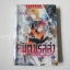 คันตาเรลล่า พิษพยาบาท 12 เล่มจบ / Yu Higuri
