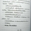 ดอกไม้เปลี่ยนสี / มน. มีนา