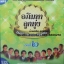 MP3อภิมหาลูกทุ่ง ชุด2