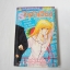 รักลำเอียง (เล่มเดียวจบ) / Higuchi Takumi