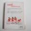 ถ้วยน้ำชากับเทวดาตัวจิ๋ว 25 เล่มจบ + ภาคพิเศษ / NANPEI YAMADA