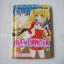 LOVE MONSTER เลิฟมอนเตอร์ 12 เล่มจบ / Riko miyagi