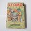 Otomo Katsuhiro (เล่มเดียวจบ)