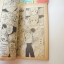 คู่หูกุ๊กกิ๊ก ภาค1+ภาค 2 รวม 6 เล่มจบ / YAMASHITA KAZUMI