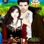 เพลิงรักไฟเสน่หา / แก้วชวาลา (พิมพ์ครั้งที่ 5)