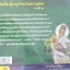 CD กวนอิมอุ้มบุตรประทานพร บารมี2