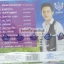 VCD สิทธิพร สุนทรพจน์ ชุดเห็นเบอร์เมีย เบียร์แซบ