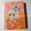 หนุ่มหล่อวาเลนไทน์ (เล่มเดียวจบ) / Masami Takeuchi