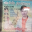 CD วินัย รุ่งปราการ อัลบั้ม ทำขวัญนาค
