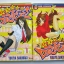 ยาสุมิน DANCE! (การ์ตูน 2 เล่มจบ) / Yukiya Sakuragi