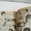กามเทพพยศ ( เล่มเดียวจบ ) / Riyoko Ikeda