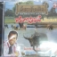 CD รุ่งเพชร แหลมสิงห์ ชุด สงกรานต์บ้านนา (ต้นฉบับเดิม)