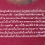 ก่อนเลือนหายในสายลม / อวัสดา ปกมนตรี