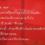 ไฟฝน / ณตวัน - วัสสะคีตา