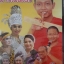 DVD แหล่ปากเป๋นเอก วัฒนา&ญี่ปุ่น นักแหล่วัยรุ่น เมืองขุนแผน