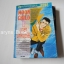 Moon child มายามหัศจรรย์ เล่ม 1-15 / ชิมิซึ เรโกะ