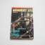 Midnight eye (มิดไนท์ อาย) เล่ม 3 / วิบูลย์กิจ