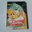Touring express ตอนคืนอันศักดิ์สิทธิ์ (จบในเล่ม) / Kawasou Masumi