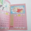 กิฟท์ แม็กกาซีน / ปี 1986 ฉบับที่ 39
