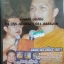 VCD เทศน์เรื่องพระคุณพ่อ พระคุณแม่ + มหาชาติชาดก อ.สุนทร+อ.ต้นรัก