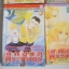 MOON CHILD ลูกชายพระจันทร์ 4 เล่มจบ / Shimizu Reiko