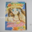 แม่สาวทอร์นาโด 12 เล่มจบ / MIYUKI KITAGAWA