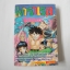 พาราเรลบัสเตอร์ (จบในฉบับ)