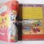 การ์ตูนน้องหนู เล่ม 2