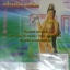 VCD บทสวดเจ้าแม่กวนอิม vol.2