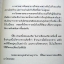 กาลเวลา (ข้ามเวลามาหารัก 1-2) / จุฑารัตน์