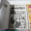 มังกรสาวที่รัก ภาค 1 (8เล่มจบ) + ภาค 2 (5 เล่มจบ) / Natsumi Matsumoto