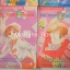 หมายเลข 1 คือเธอ 8 เล่มจบ / Fujita Kazuko