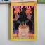 จิตอุบาทว์ เล่ม 1- 4 (ฉบับรวมเล่มใหญ่)