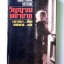 วิญญาณพยาบาท (Ghost House Revenge) / CLARE MCNALLY