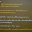 ดวงหทัยไอยคุปต์ / ไปรยา