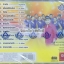 CD รำวงชาวบ้าน ชุด9 อ๊อด โฟร์เอส