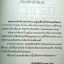 บ่วงรักมังกร / อาร์ลันเทียร์