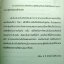 จดหมายของฉัน จะไปถึงสวรรค์มั้ยนะ (หนังสือแปลเกาหลี)