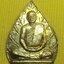 หลวงปู่ท่อน ญาณธโร
