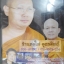 DVD เทศน์ปุจฉา วิสัชชนา สี่คนหาม สามคนแห่ พระครูธีรรมรัต-พระครูสุตธรรมวิสิฐ