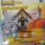 USB+เพลง ไวพจน์ เพชรสุพรรณ ดีที่สุด ต้นฉบับราชาเพลงบวช