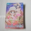 หวานฝัน..วาเลนไทด์ (เล่มเดียวจบ) / Masami Takeuchi