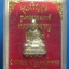 หลวงพ่อชาญ วัดบางบ่อ รุ่นเจริญสุข