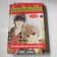 เพื่อนแบบนี้มีคนเดียวในโลก 26 เล่มจบ / Miyuki Abe