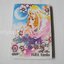 อัศจรรย์รักใต้แสงจันทร์ Moonlight Party (เล่มเดียวจบ) / Fujita Kazuko