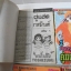 คู่แฝดรสมิ้นต์ 6 เล่มจบ / Wataru Yoshizumi