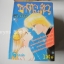ซาตานสาว รันเซ่ 6 เล่มจบ / IKENO KOI