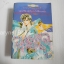 จอมใจเจ้าอสูร (เล่มเดียวจบ) / Shiomi Chika