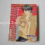 จังหวะร็อคดนตรีรัก ภาคพิเศษ ตอนชีวิตหลังแต่งงานของไอเนะ (เล่มเดียวจบ) / Mayu shinjo